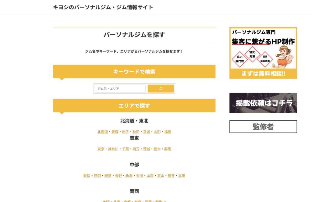 西小山で女性におすすめパーソナルジム